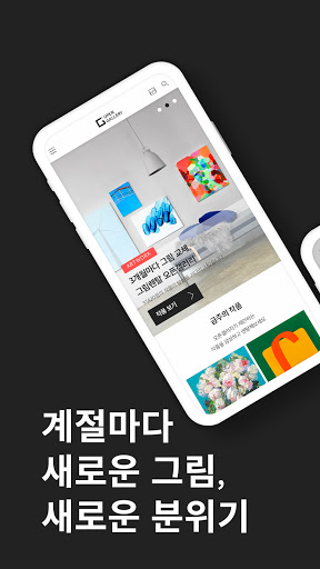 Android application 오픈갤러리 screenshort