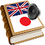 Japanese dict