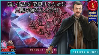 Game screenshot スカーレットの謎: 呪われた子 (Full) hack
