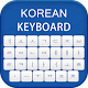 Korean Emoji Keyboard 소리 나는 한국어 키보드 Download on Windows