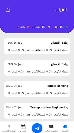University of Buraimi Screenshot