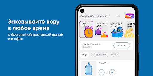 Android application Вода Гор Махачкала screenshort