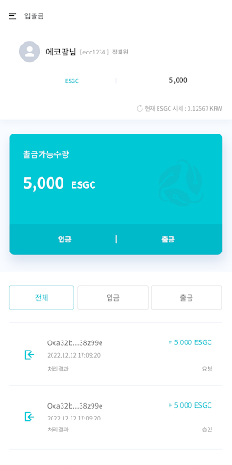 ESG CHAIN Screen 3