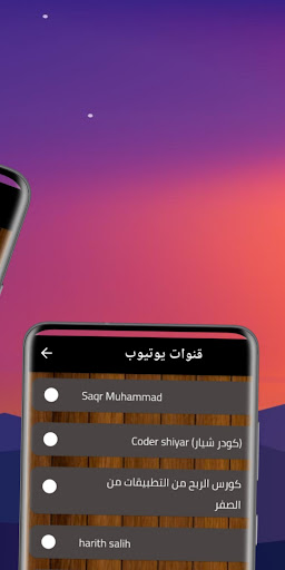أصنع تطبيقك (المساعد الشامل) Screen 2