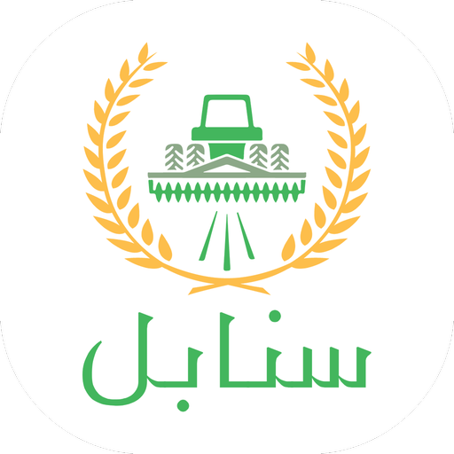 سنابل logo