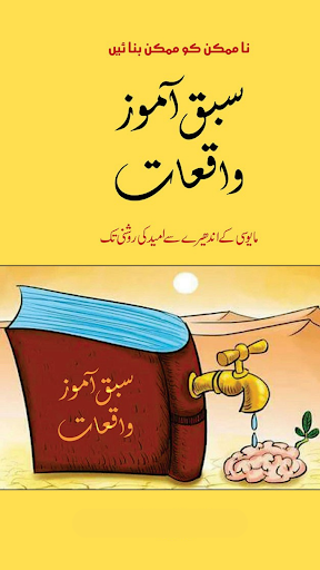 Tariq Jameel Islamic Books