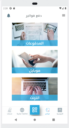 BBSF Mobile+ Screenshot 1 - AppWisp.com