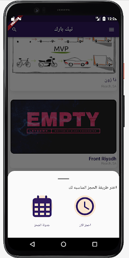Tech Park | تيك بارك Screen 2