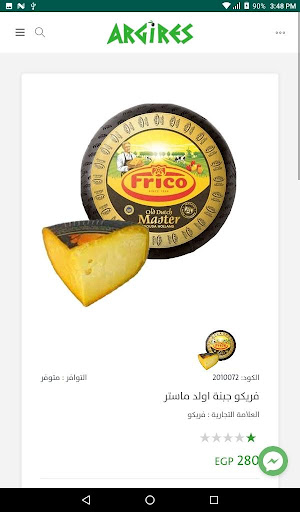 ARGIRES/ارجيرس