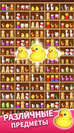 Game screenshot Goods Matching: 3D Сортировка apk download