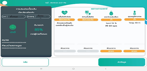 Android application Portable Healthcheck screenshort