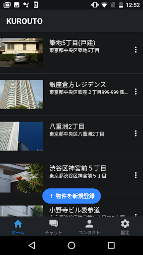 KUROUTO.ACT Screen 2