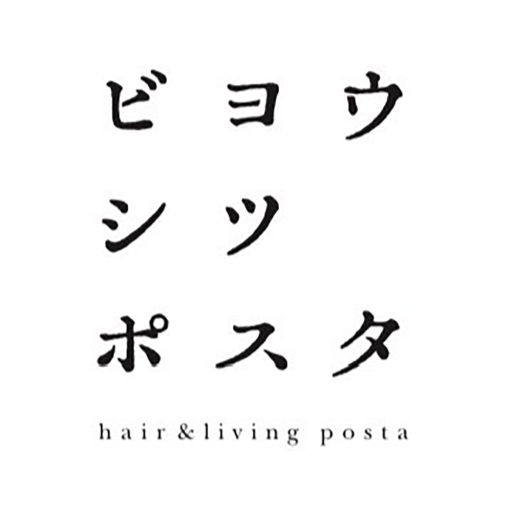 ビヨウシツ ポスタ 公式アプリ logo