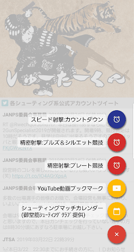 しゅーたーくん Screen 2