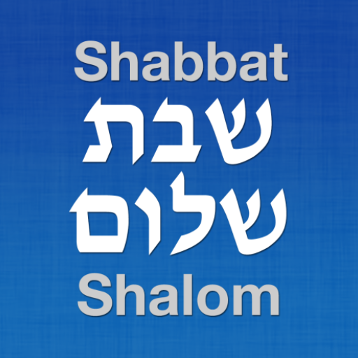 Shabbat Shalom 2.3.0 Icon