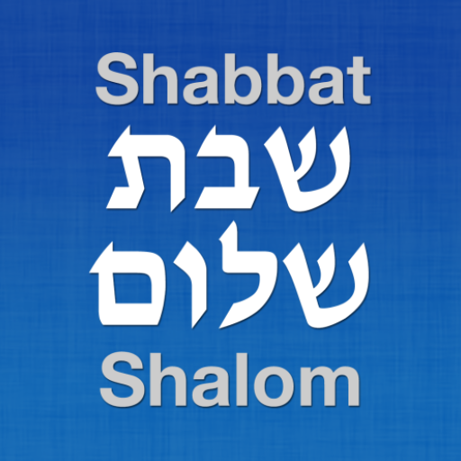 Shabbat Shalom!