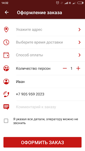Respect89 – доставка еды в Но Screen 3
