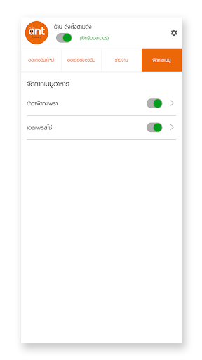 Ant Restaurant screenshot 4