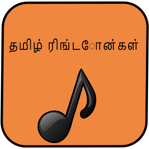 best parents ringtone tamil