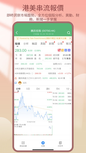 永豐金交易寶 Screen 3