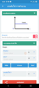 ภาพหน้าจอ