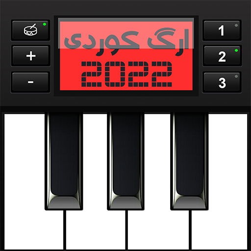 Organ 2022 Download on Windows