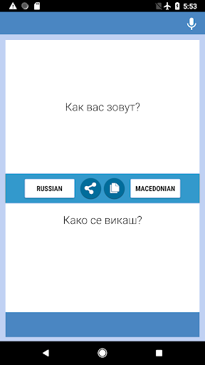 Android application Russian-Macedonian Translator screenshort