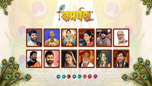 Android application Samarpan TV screenshort