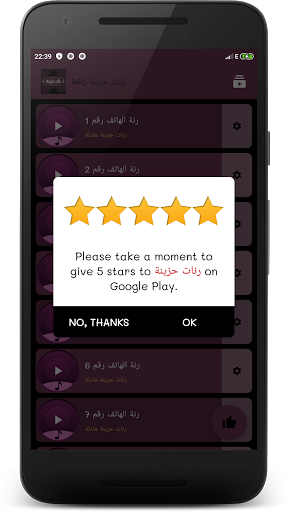 رنات هاتف حزينة بدون انترنت