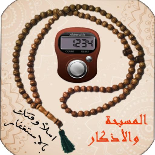 Rosary and remembrance logo