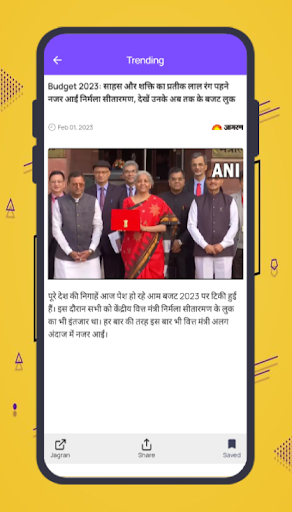 TimeScoop Screen 3
