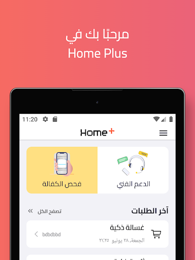 Home Plus