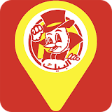 مواقع مطاعم البيك في مكه icon