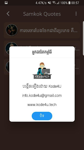 Samkok Khmer Quotes