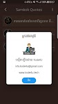 screenshot of Samkok Khmer Quotes