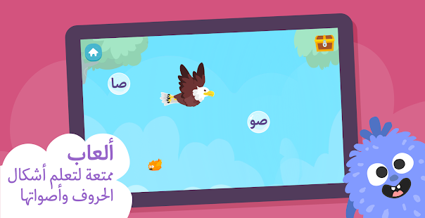 رحلة الحروف ‎(圖6)-速報App
