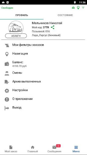 Дрим72 Screen 2