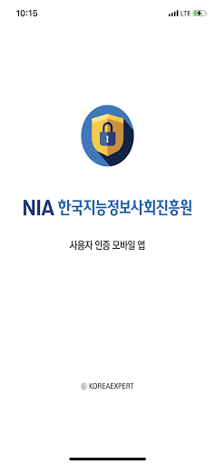Android application 한국지능정보사회진흥원OTID screenshort