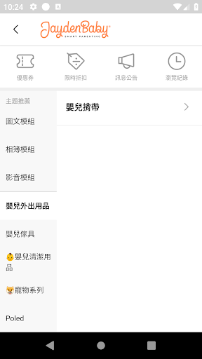 Jaydenbaby Store Screen 2