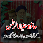 Cover Image of Download Hafiz Hafeez Ur Rehman Qadri | Bayanat Videos 2.0 APK