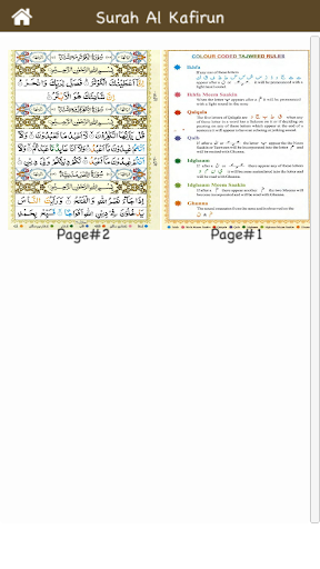 Surah Al Kafirun (سورة الكافرو Screen 3