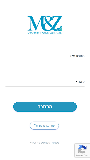 Android application משה פרץ רואה חשבון screenshort