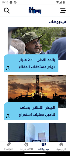 Al Safa News Screen 2
