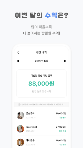 금손 Screen 3