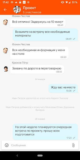 TEAM Chat Screen 2