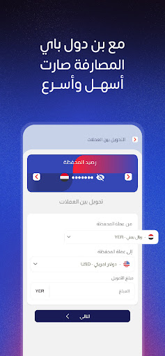 BinDowal Pay Screenshot 2 - AppWisp.com