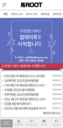 마루트(Maroot) Screen 2