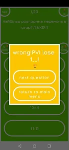 WL - Soccer Quiz