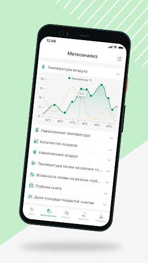 Android application АПК РМ screenshort