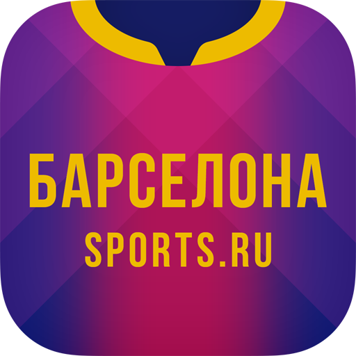 ФК Барселона - новости 2023 5.0.9 Icon